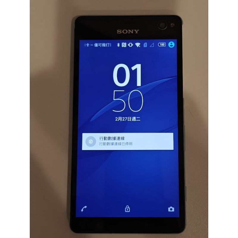 Sony Xperia C4 E5353 2G+16G 二手手機 4G全頻
