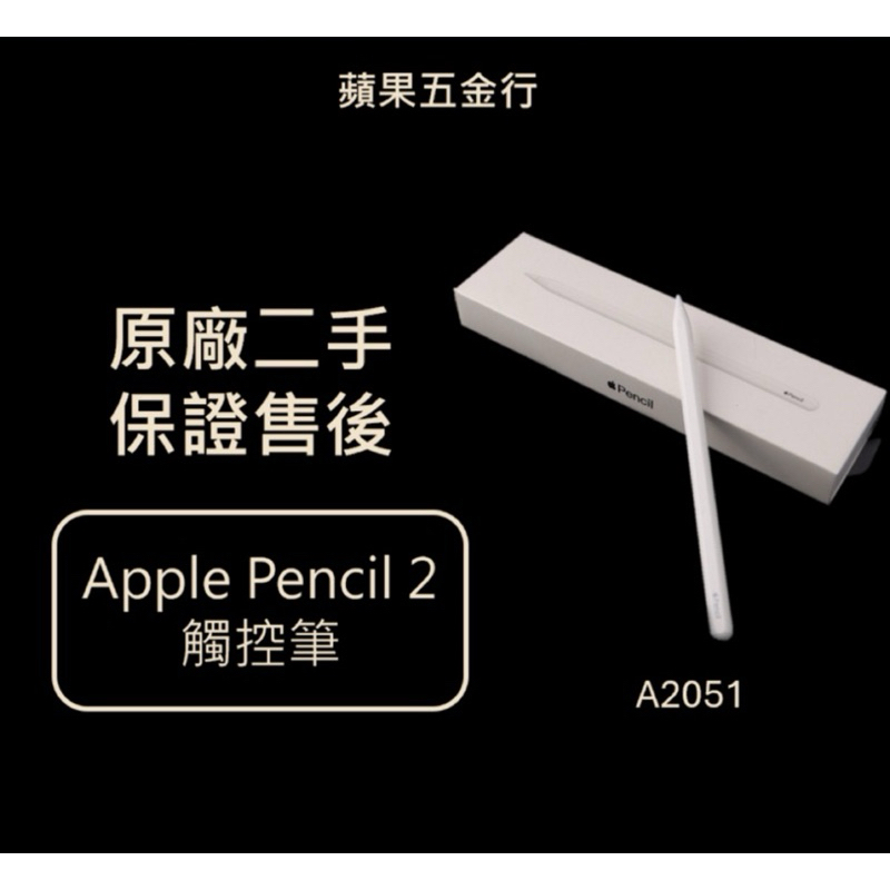公文　E-pencil(2個)＋教材 eiP Pencil 2 全磁吸觸控筆
