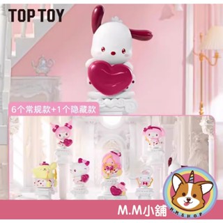 【M.M小舖】『現貨』盒玩 TOPTOY 三麗鷗家族愛心丘比特系列盲盒 大耳狗 布丁狗 盲抽 盲盒 一中盒6入