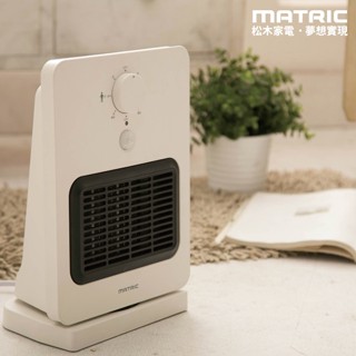公司出貨🔸免運福利品<智慧感知陶瓷電暖器 MG-CH0804P>【MATRIC 松木】