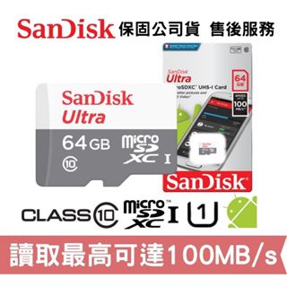 SanDisk 晟碟 Ultra 64GB C10 UHS-I microSD TF卡 手機/平板適用 保固公司貨