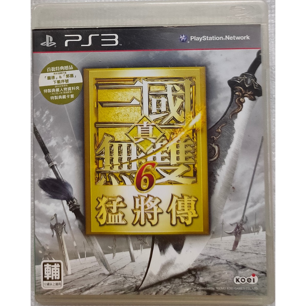 PS3 三國無雙6 猛將傳 中文版
