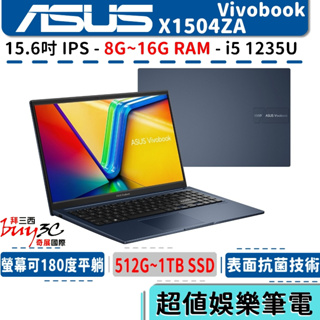 ASUS 華碩 Vivobook X1504 X1504ZA-0151B1235U 午夜藍【15.6吋/Buy3c奇展】