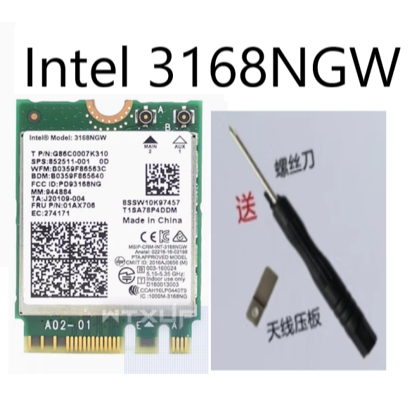 /永寧小舖/ INTEL 3168NGW AC 5G雙頻內置無線網卡