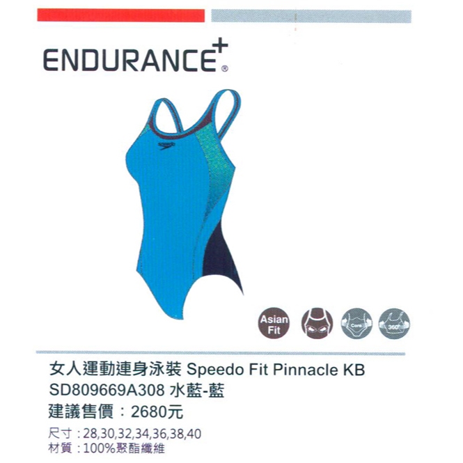 Speedo連身泳裝 Speedo Fit Pinnacle KB 水藍-藍SD809669A308 28