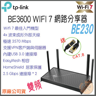 《 TP-LINK⭐免運 》Archer BE230 BE3600 雙頻 WiFi 7 無線分享器 路由器