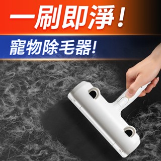 寵物除毛器 黏毛滾輪 黏毛器 可水洗 滾輪黏毛器 免耗材 寵物黏毛 黏毛滾筒 滾筒黏毛 寵物用品 清潔用品
