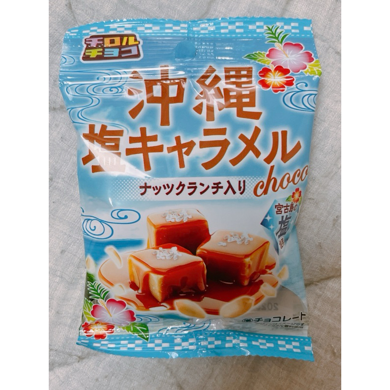 日本代購 新商品 預購 日本Tirol Choco季節限定-沖繩鹽焦糖巧克力6枚入