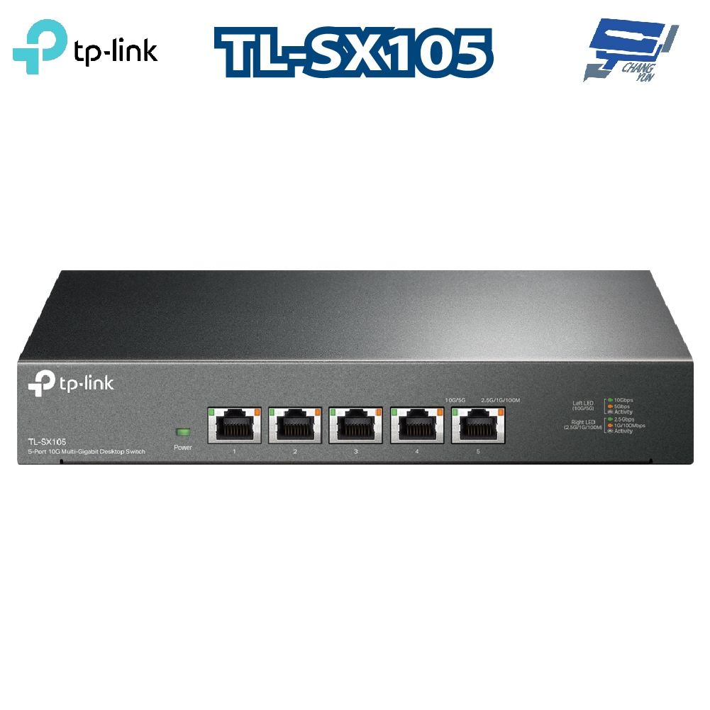 昌運監視器 TP-LINK TL-SX105 5埠10G桌上型交換器