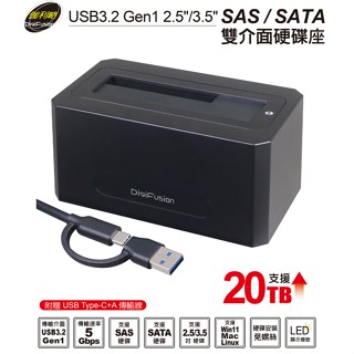 伽利略 USB3.2 Gen1 2.5/3.5" SAS/SATA 雙介面硬碟座 AH(RHU12)