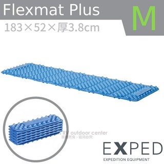 【瑞士 EXPED】FlexMat Plus 泡棉睡墊 (M號) 輕量防潮蛋巢墊 鋁箔墊/-4°C_45168