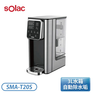 ［Solac］3L LED觸控瞬熱式免安裝開飲機 SMA-T20S