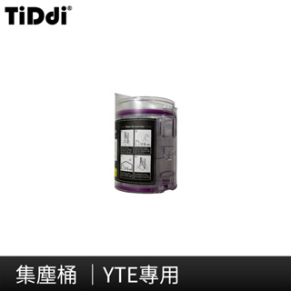 【YTE】集塵桶(適用型號 HC-1810E)
