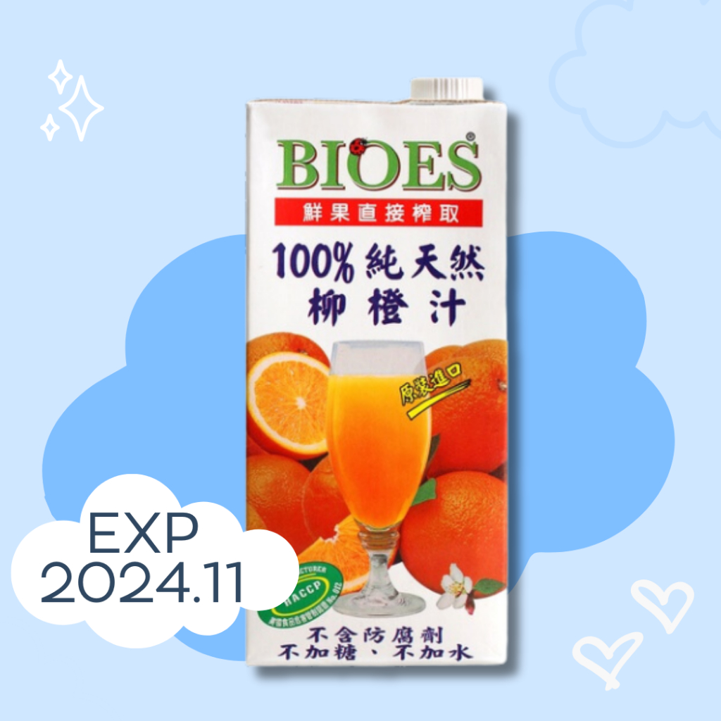 [Miu] 囍瑞BIOES 100%純天然柳橙汁原汁 1000ml