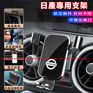 適用日產手機支架 車載手機支架 車載支架 擋風玻璃手機架NISSAN LIVINA TIIDA SENTRA KIcks