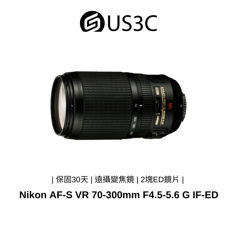 Nikon AF-S VR 70-300mm F4.5-5.6 G IF-ED 遠攝變焦鏡 尼康鏡頭 二手品