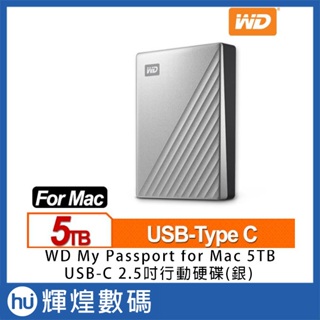 WD My Passport for Mac 5TB USB-C 2.5吋行動硬碟 銀