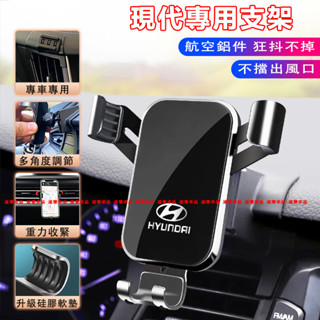 適用現代手機支架 車載手機支架 車載支架 擋風玻璃手機架SantaFe Elantra TUcson ix35