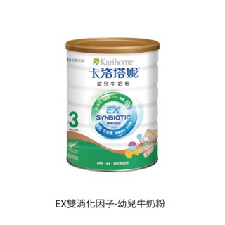卡洛塔妮 EX幼兒牛奶粉