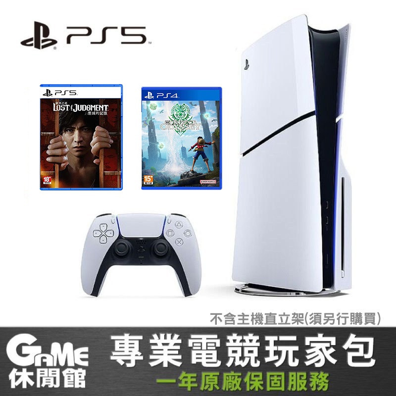 PS5 SONY 索尼 PlayStation 5 Slim 新款輕薄 光碟版主機 多款送【現貨】【GAME休閒館】