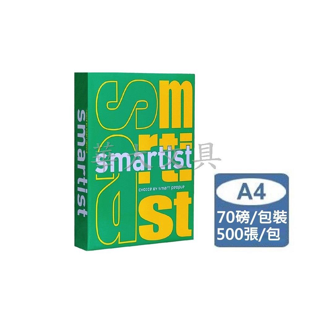 Smartist 白色A4影印紙(超商取貨限重限寄2包)