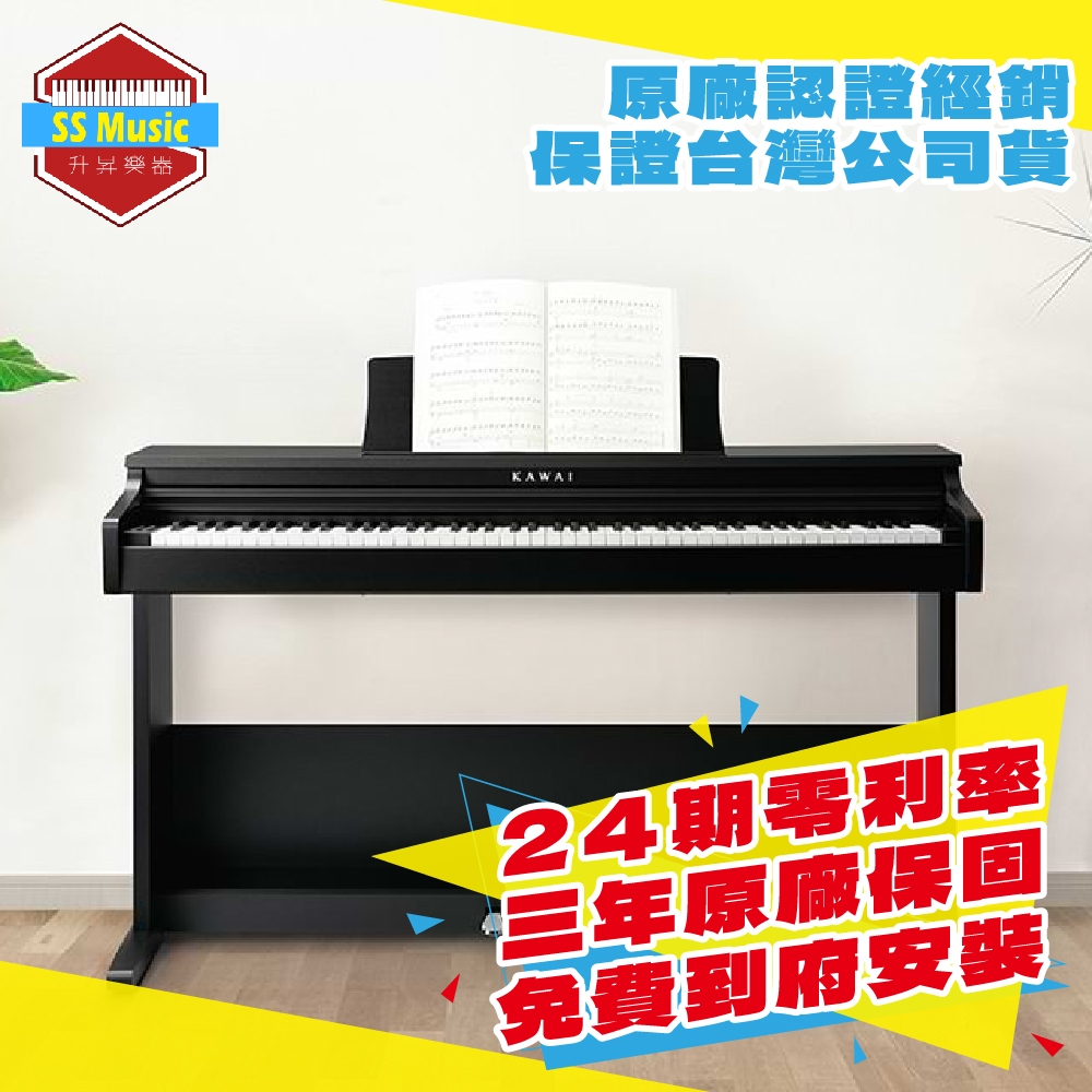 【升昇樂器】KAWAI KDP-75 電鋼琴/高階音色/滑蓋式/內建教材/APP