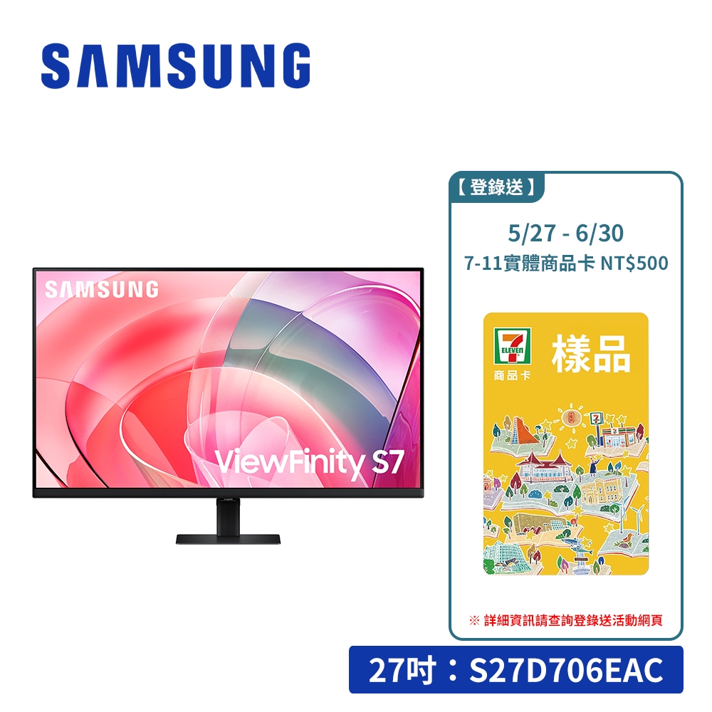 SAMSUNG 27吋 ViewFinity S7 UHD 高解析度平面顯示器 S27D706EAC【新品預購】