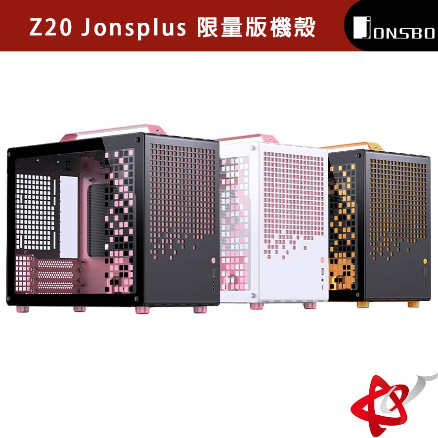 JONSBO 喬思伯 Z20 Jonsplus 機殼 彩色限量版機殼 240水冷/提把可拆/內建顯卡支架/顯卡36cm