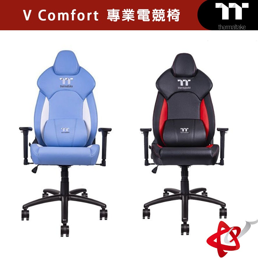 Thermaltake 曜越 V Comfort 黑紅/藍白 專業電競椅 90°至135°後仰設計 質感仿皮PVC