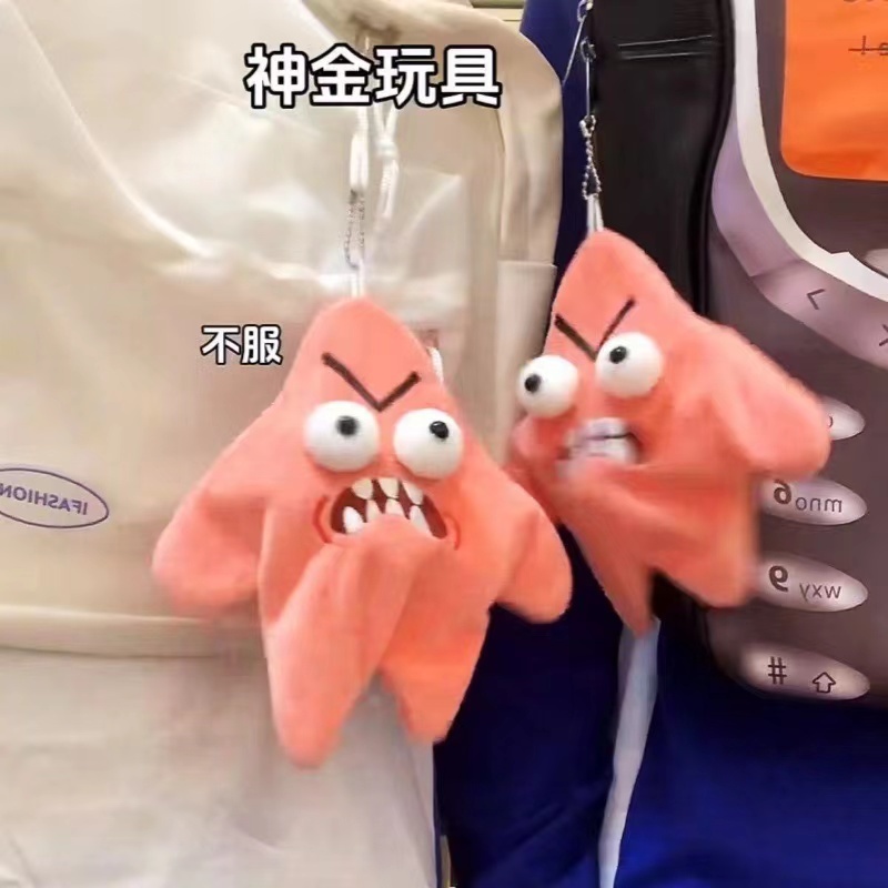 會動的派大星 小紅書同款 暴躁派大星 會動的星星 派大星 chiikawa 會動的吉伊卡哇