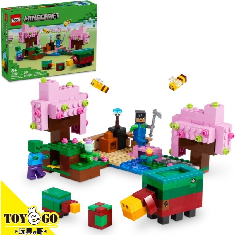樂高LEGO Minecraft 當個創世神 櫻花園 玩具e哥 21260