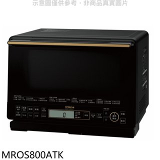 《再議價》日立家電【MROS800ATK】31公升水波爐(與MROS800AT同款)爵色黑微波爐(商品卡600元)