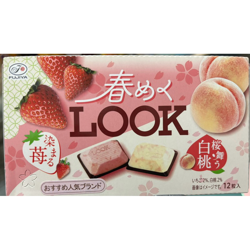 現貨日本不二家 LOOK 白桃草莓巧克力12入日本巧克力