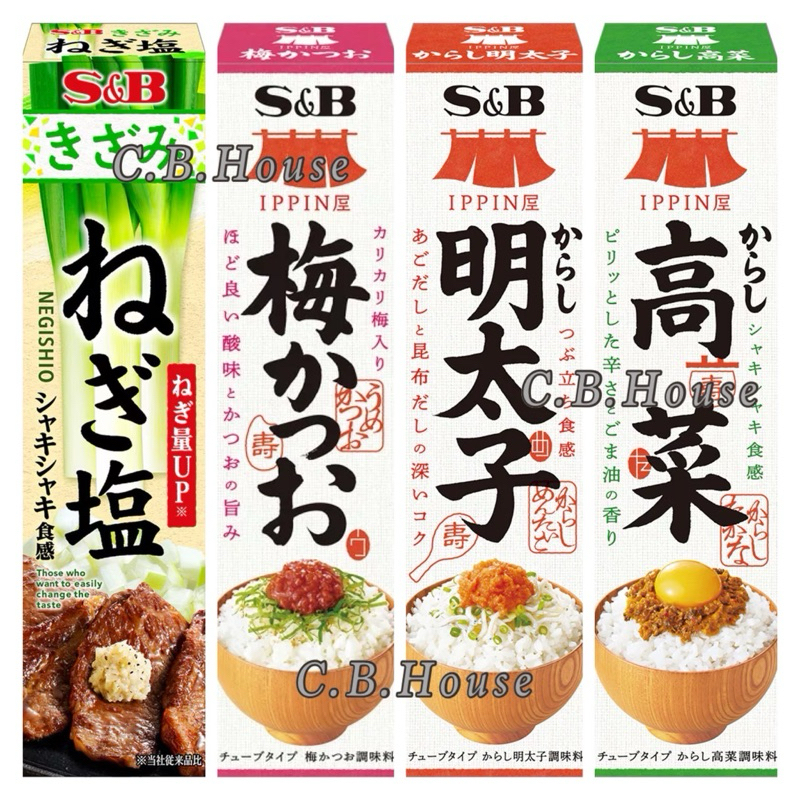 日本 S&amp;B 調味醬 辣明太子風味 芥菜風味 蔥鹽風味 梅漬鰹魚風味