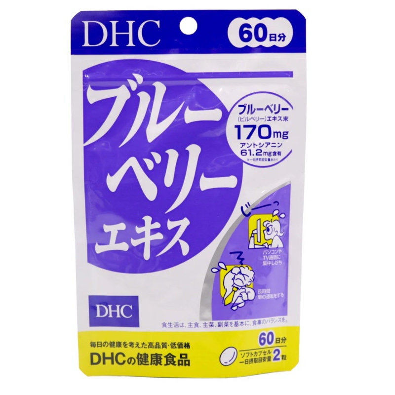 日本DHC藍莓 60日
