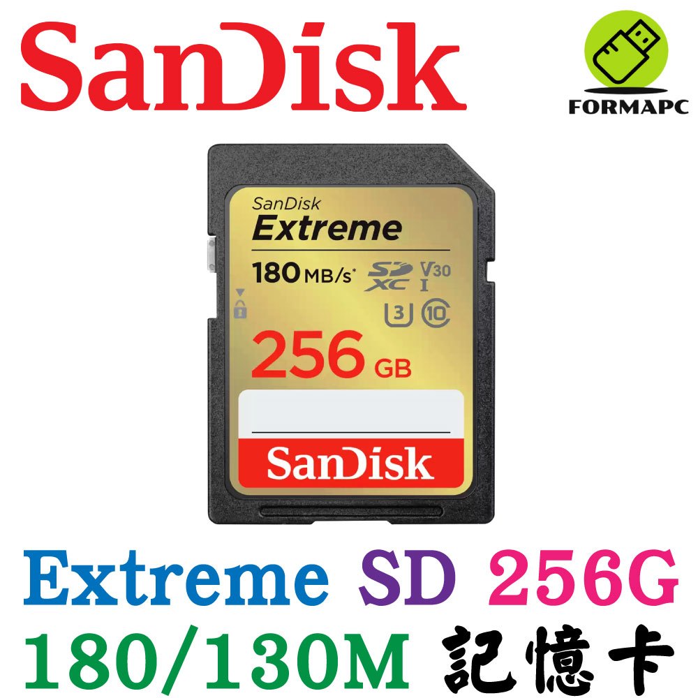 SanDisk Extreme SDXC SD 256G 256GB 180MB 4K U3 V30 相機 高速記憶卡