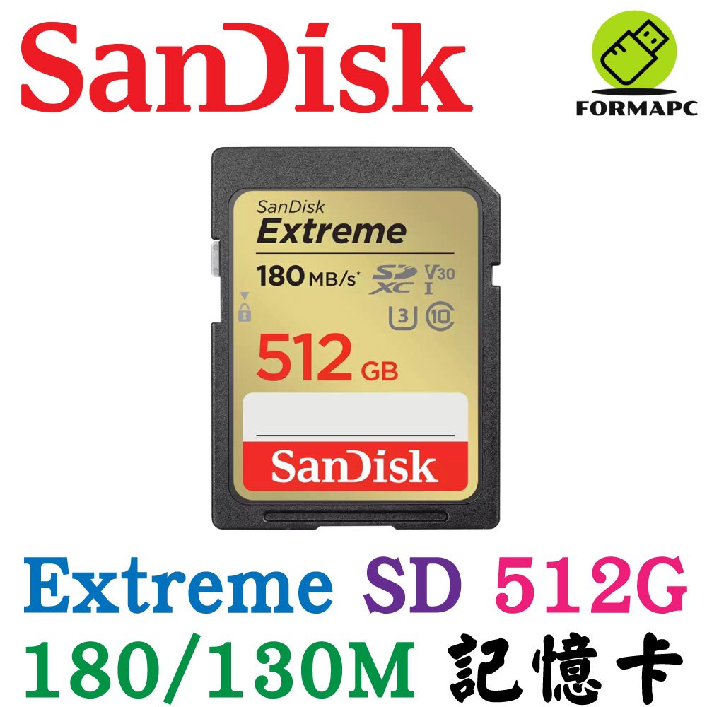 SanDisk Extreme SDXC SD 512G 512GB 180MB 4K U3 V30 相機 高速記憶卡