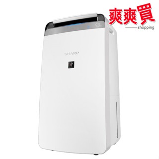 sharp夏普18l自動除菌離子衣物乾燥抗黴除濕機 dw-p18ht-w