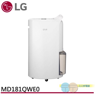 LG 18公升 PuriCare™ UV抑菌 一級節能 WiFi變頻除濕機 MD181QWE0