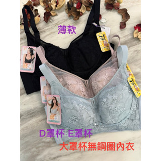 麻麻平價內衣購物團～波動6691❌無鋼圈.大罩杯內衣（薄款）透氣乳膠👍寬版四排扣.背部無痕