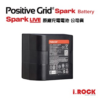 Positive Grid Spark Live Battery 充電電池 公司貨【i.ROCK 愛樂客樂器】
