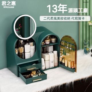 【臺灣出貨】網紅 化妝收納盒 化妝品架子 置物架 化妝臺收納整理多功能案頭 收納架 美妝箱 化妝品收納箱 禮物 化妝箱