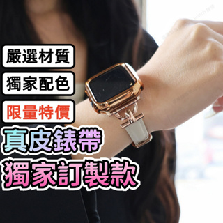 [獨家限定] apple watch 錶帶 9 8 7 6 5 4 SE 錶帶 蘋果手錶錶帶 蘋果錶帶 玫瑰金真皮錶帶