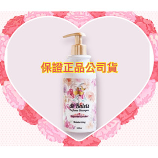 de Balets 小巴黎 SPA級香水光澤水潤洗髮精（小粉）-No.18 宮廷花園 💯保證正品公司貨