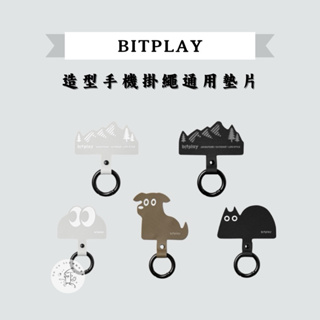 📦現貨當天寄出🚚┆【Bitplay】 造型轉接墊片｜通用各款手機/掛繩