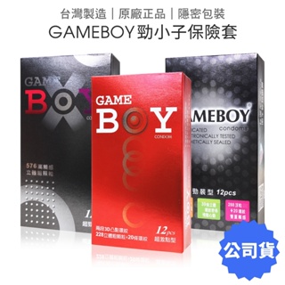 GAME BOY勁小子保險套 超激點環紋型 超勁點 活力勁裝型 顆粒 螺紋 環紋 衛生套 安全套 避孕套 12入