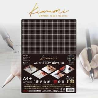 【YUBU】日本共榮塑膠 Kiwami 書寫墊板 KYOEI ORIONS