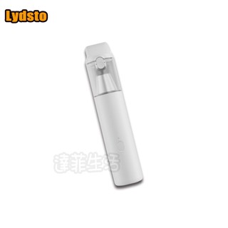 Lydsto 隨手吸塵器 無線吸塵器 手持吸塵器 汽車吸塵器 小型吸塵器 車用吸塵器 大吸力 小米吸塵器 小米有品