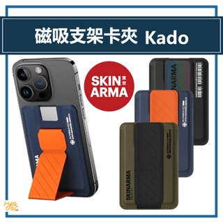 日本東京🔥 Skinarma ｜ Kado 磁吸支架卡夾 MagSafe 手機支架 懶人立架