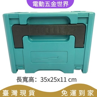 【免運】大容量家用電動工具手提箱 可以堆疊工具箱 專業存儲工具防水塑膠成套收納箱【電動五金世界】